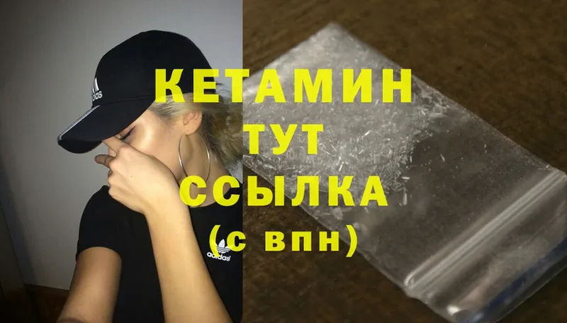 Кетамин ketamine  Кирсанов 